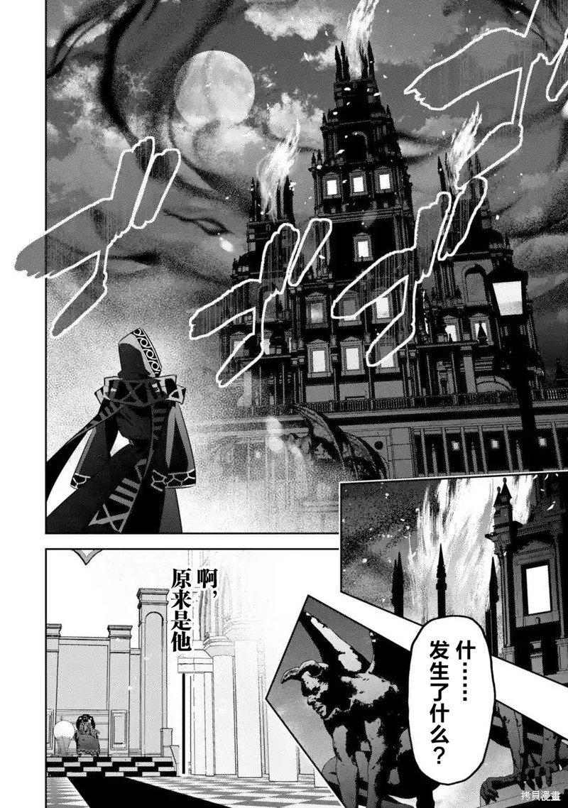 《处刑贤者化身不死之王展开侵略战争》漫画最新章节第5.2话免费下拉式在线观看章节第【11】张图片
