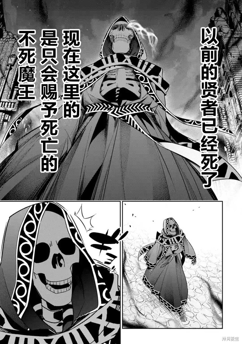 《处刑贤者化身不死之王展开侵略战争》漫画最新章节第5.2话免费下拉式在线观看章节第【10】张图片