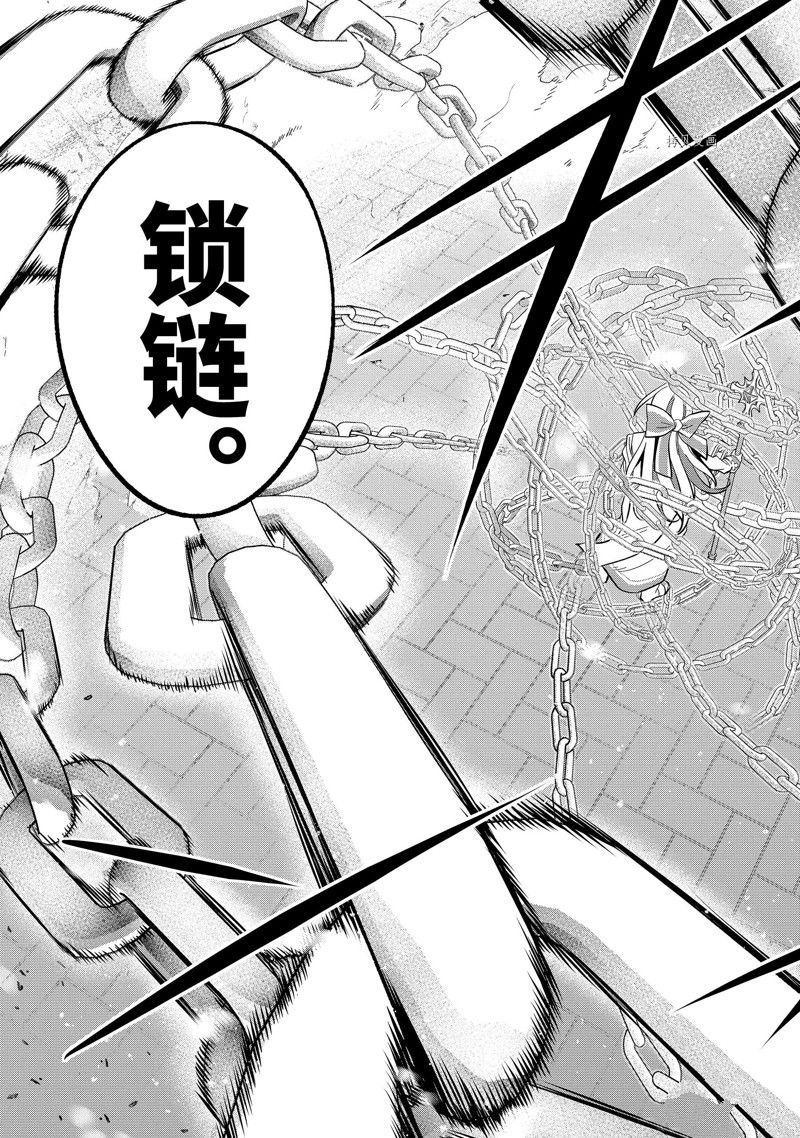 《处刑贤者化身不死之王展开侵略战争》漫画最新章节第24.4话 试看版免费下拉式在线观看章节第【3】张图片