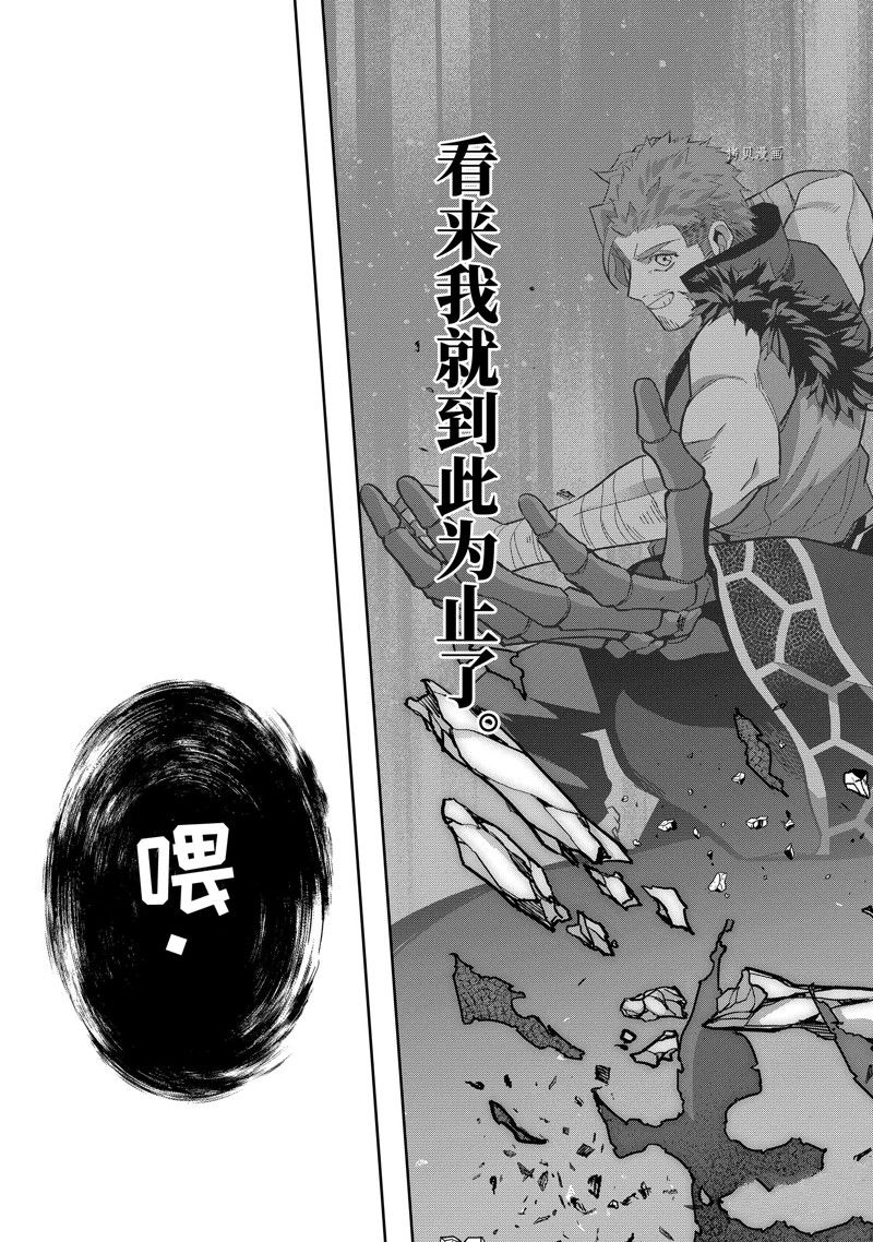 《处刑贤者化身不死之王展开侵略战争》漫画最新章节第23.3话 试看版免费下拉式在线观看章节第【8】张图片