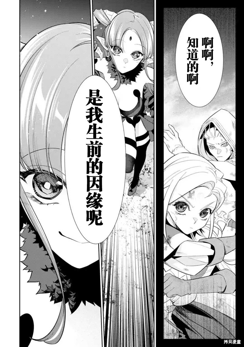 《处刑贤者化身不死之王展开侵略战争》漫画最新章节第5.2话免费下拉式在线观看章节第【20】张图片