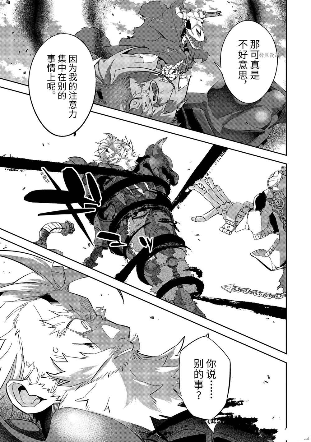 《处刑贤者化身不死之王展开侵略战争》漫画最新章节第19.3话 试看版免费下拉式在线观看章节第【7】张图片