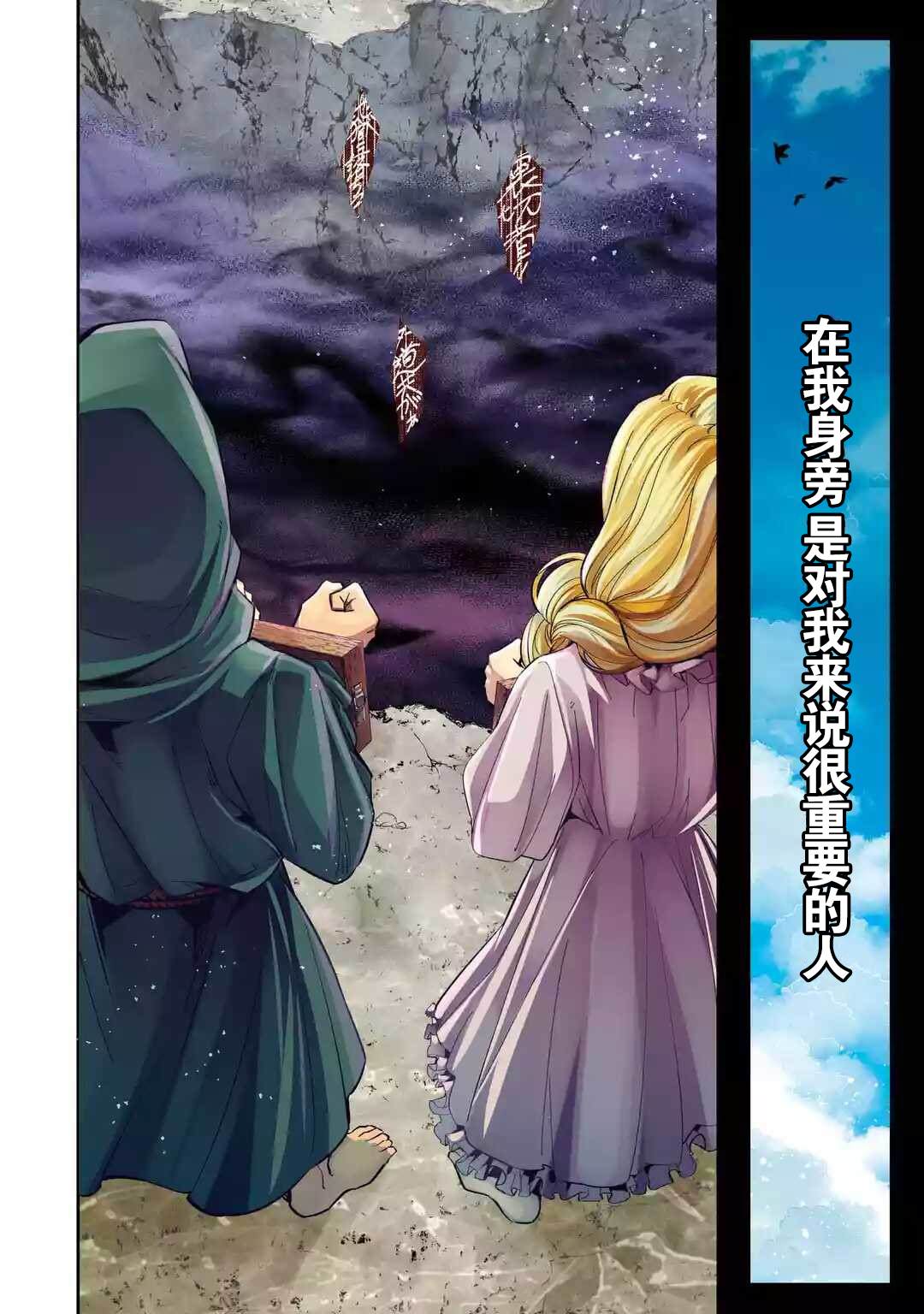 《处刑贤者化身不死之王展开侵略战争》漫画最新章节第1话免费下拉式在线观看章节第【3】张图片