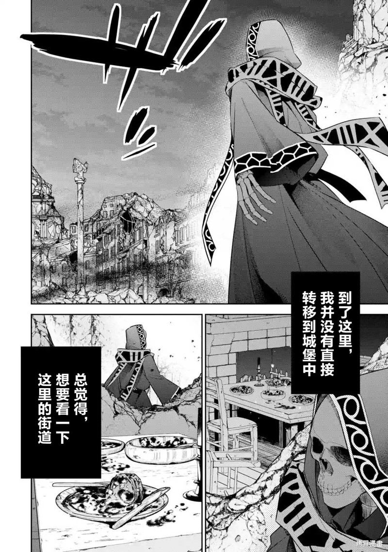 《处刑贤者化身不死之王展开侵略战争》漫画最新章节第5.2话免费下拉式在线观看章节第【7】张图片