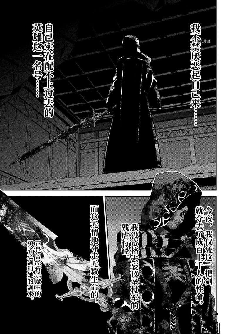 《处刑贤者化身不死之王展开侵略战争》漫画最新章节第26.3话 试看版免费下拉式在线观看章节第【5】张图片