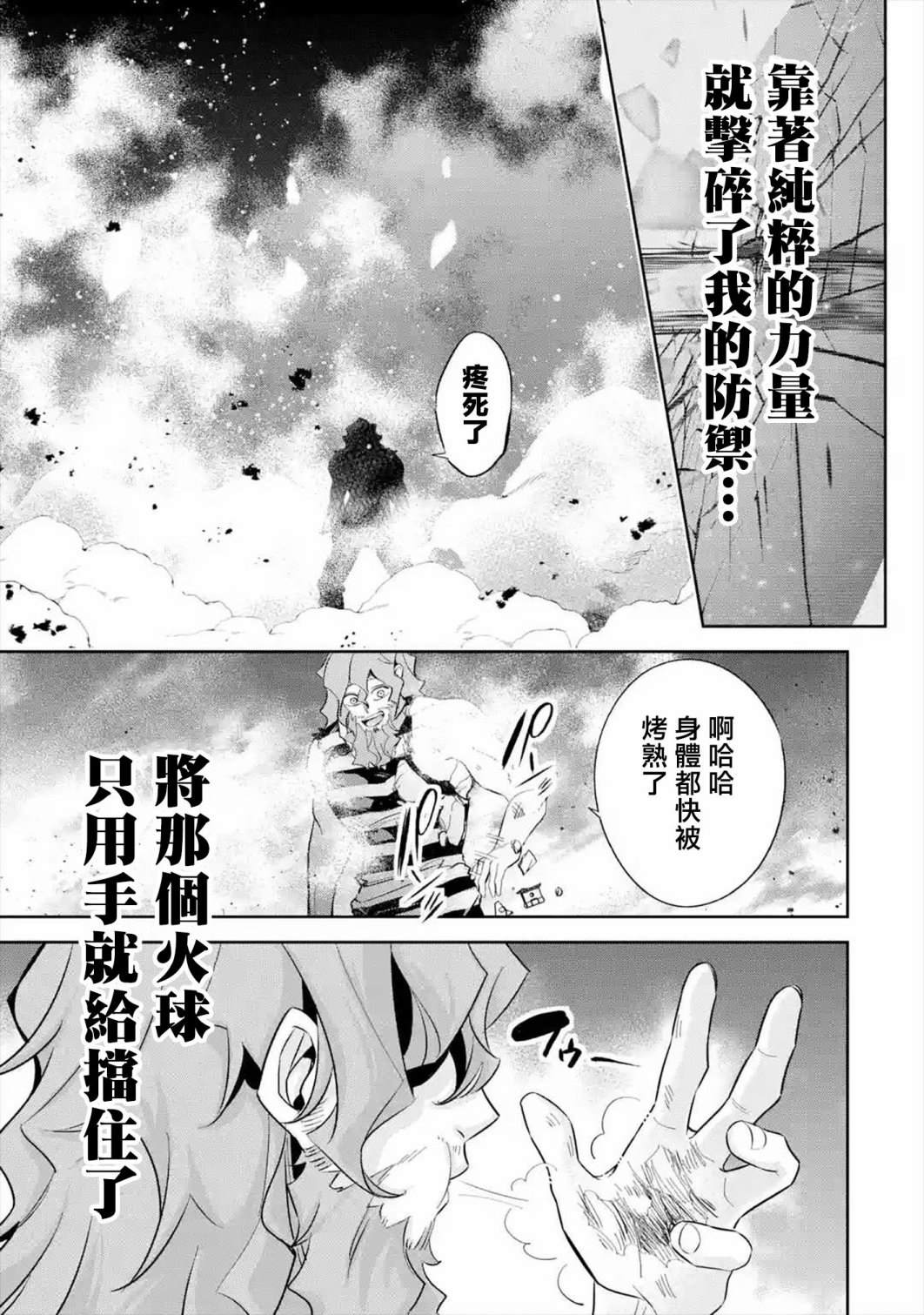 《处刑贤者化身不死之王展开侵略战争》漫画最新章节第9话免费下拉式在线观看章节第【10】张图片