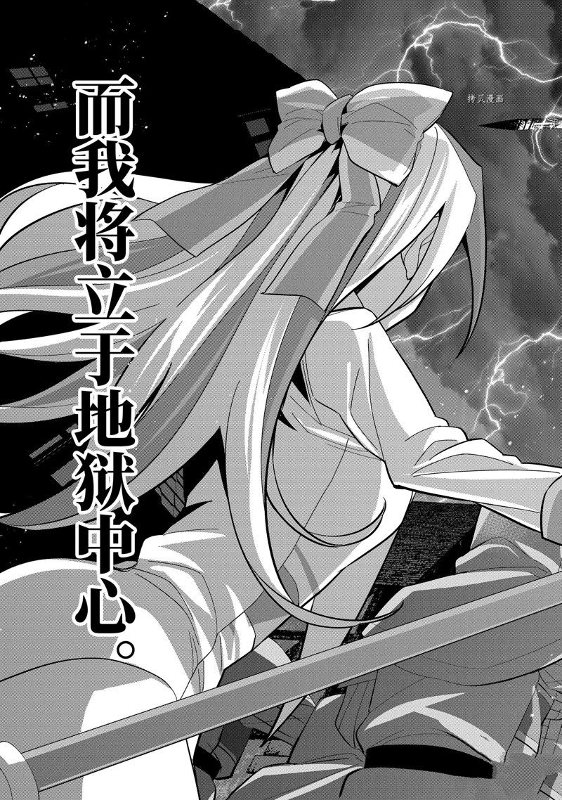 《处刑贤者化身不死之王展开侵略战争》漫画最新章节第26.4话 试看版免费下拉式在线观看章节第【8】张图片