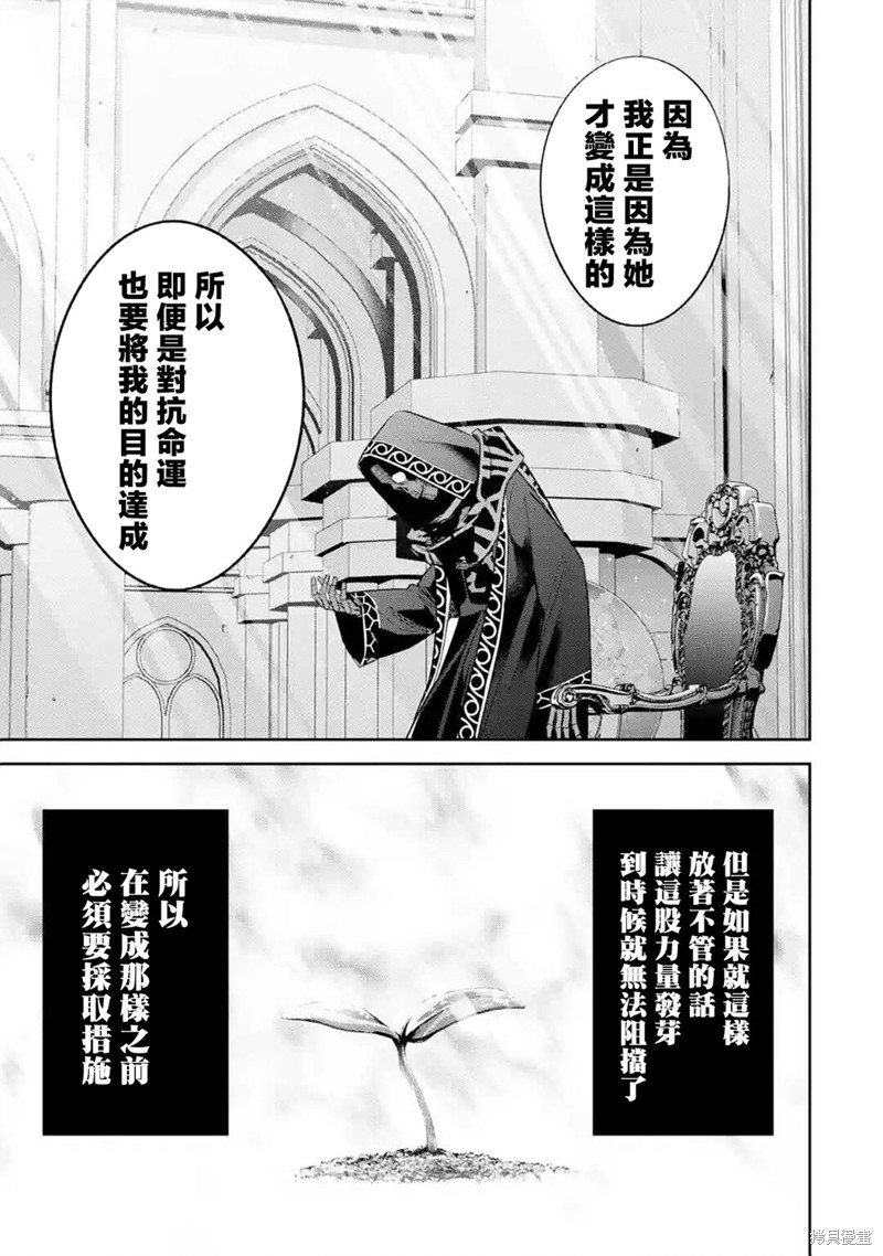 《处刑贤者化身不死之王展开侵略战争》漫画最新章节第11话免费下拉式在线观看章节第【6】张图片