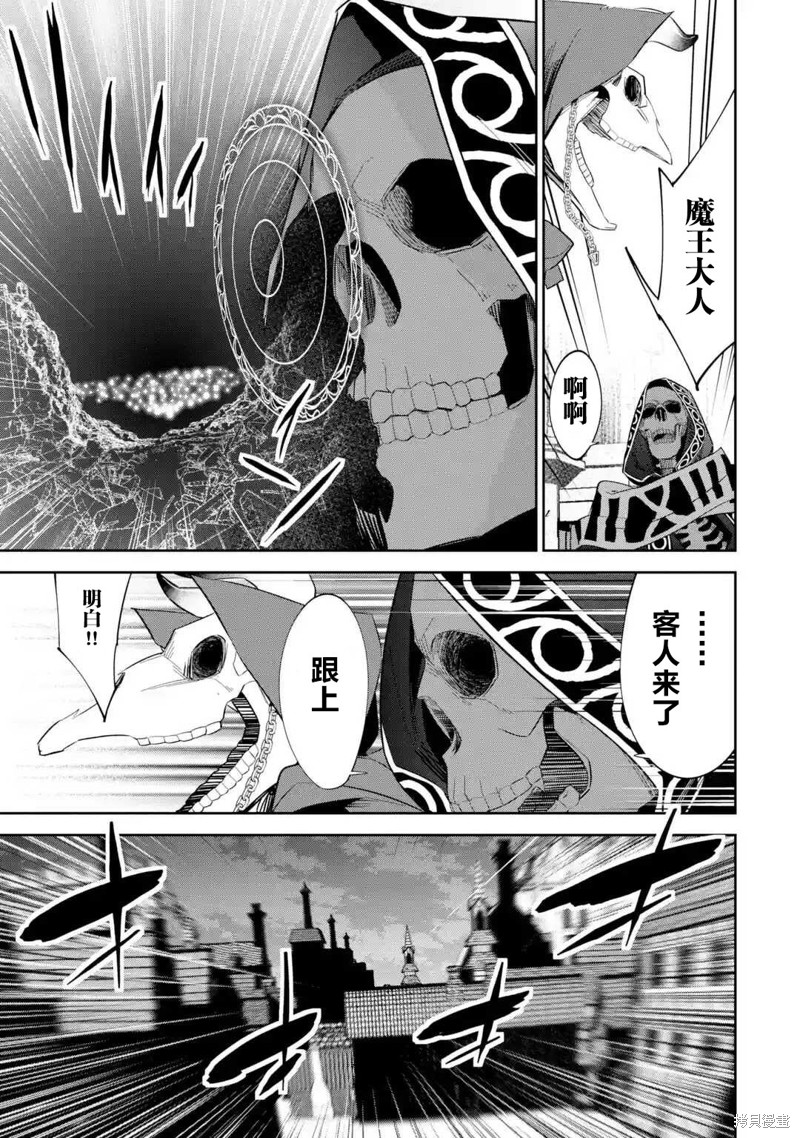 《处刑贤者化身不死之王展开侵略战争》漫画最新章节第5.2话免费下拉式在线观看章节第【16】张图片