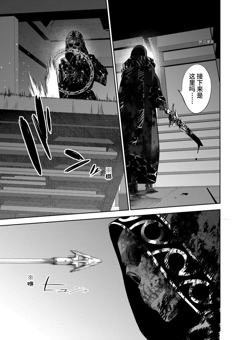 《处刑贤者化身不死之王展开侵略战争》漫画最新章节第26.3话 试看版免费下拉式在线观看章节第【1】张图片