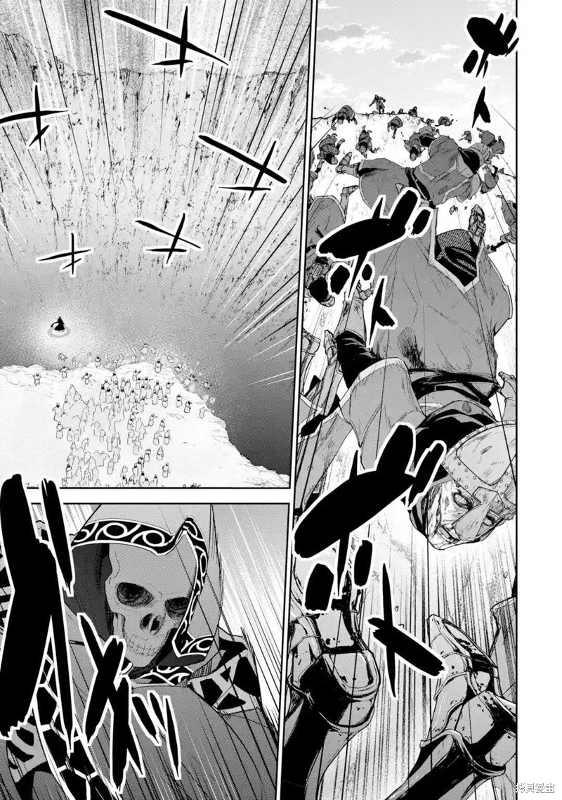 《处刑贤者化身不死之王展开侵略战争》漫画最新章节第5.2话免费下拉式在线观看章节第【2】张图片
