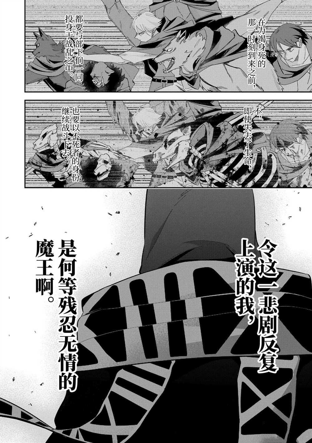 《处刑贤者化身不死之王展开侵略战争》漫画最新章节第21.2话 试看版免费下拉式在线观看章节第【5】张图片