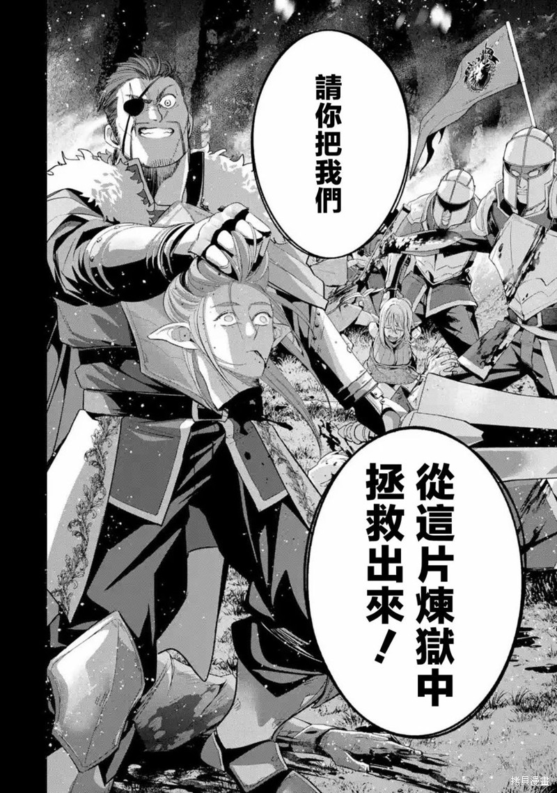 《处刑贤者化身不死之王展开侵略战争》漫画最新章节第13话免费下拉式在线观看章节第【39】张图片