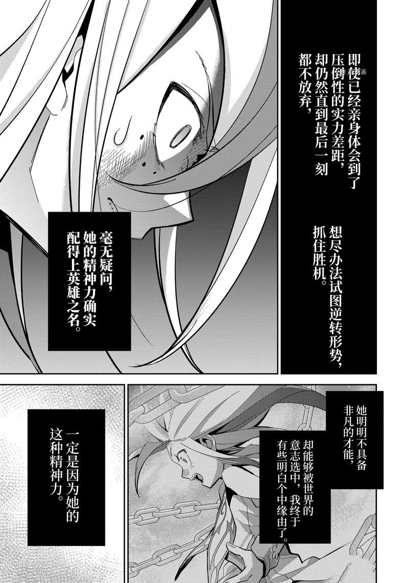 《处刑贤者化身不死之王展开侵略战争》漫画最新章节第28.4话 试看版免费下拉式在线观看章节第【2】张图片