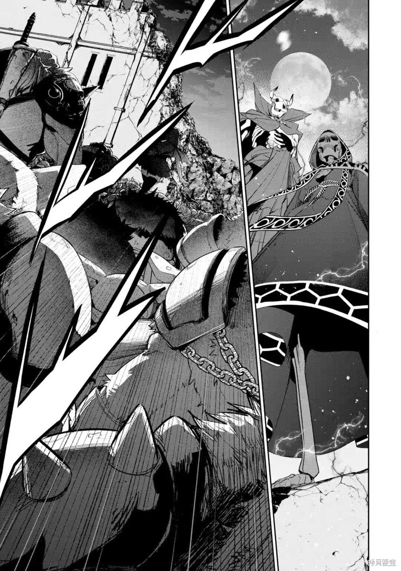 《处刑贤者化身不死之王展开侵略战争》漫画最新章节第5.2话免费下拉式在线观看章节第【18】张图片
