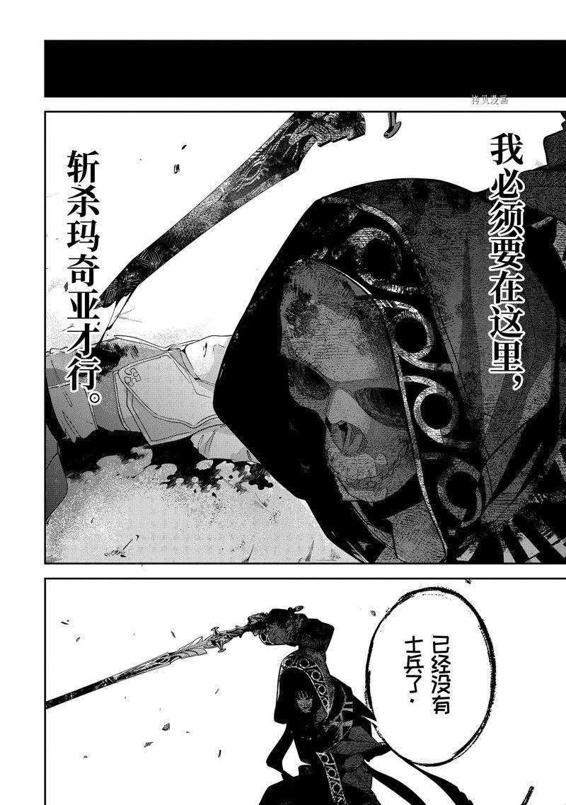 《处刑贤者化身不死之王展开侵略战争》漫画最新章节第27.3话 试看版免费下拉式在线观看章节第【3】张图片