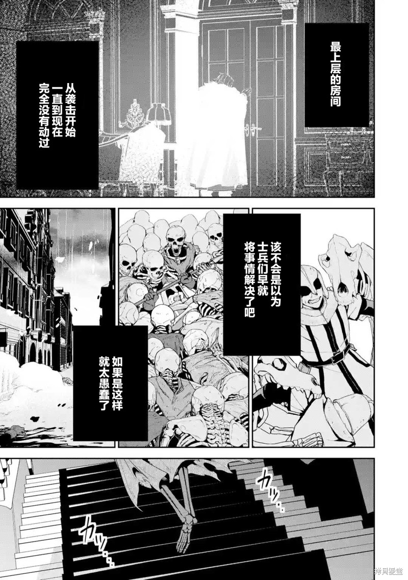 《处刑贤者化身不死之王展开侵略战争》漫画最新章节第2话免费下拉式在线观看章节第【31】张图片