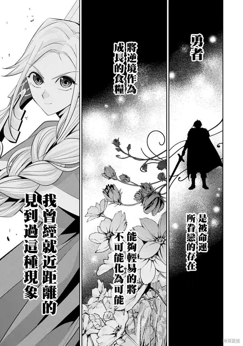 《处刑贤者化身不死之王展开侵略战争》漫画最新章节第11话免费下拉式在线观看章节第【10】张图片