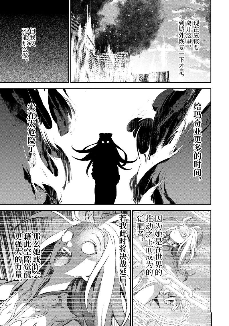 《处刑贤者化身不死之王展开侵略战争》漫画最新章节第27.3话 试看版免费下拉式在线观看章节第【2】张图片