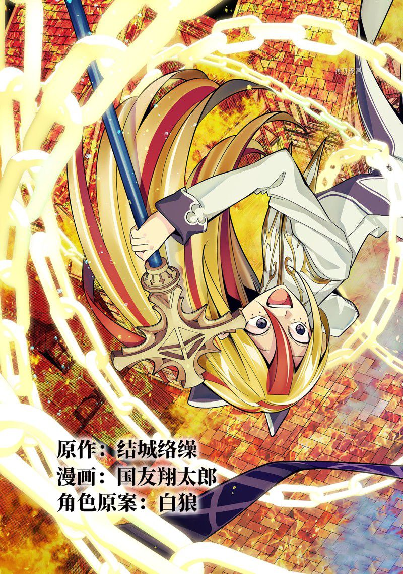 《处刑贤者化身不死之王展开侵略战争》漫画最新章节第25.1话 试看版免费下拉式在线观看章节第【3】张图片