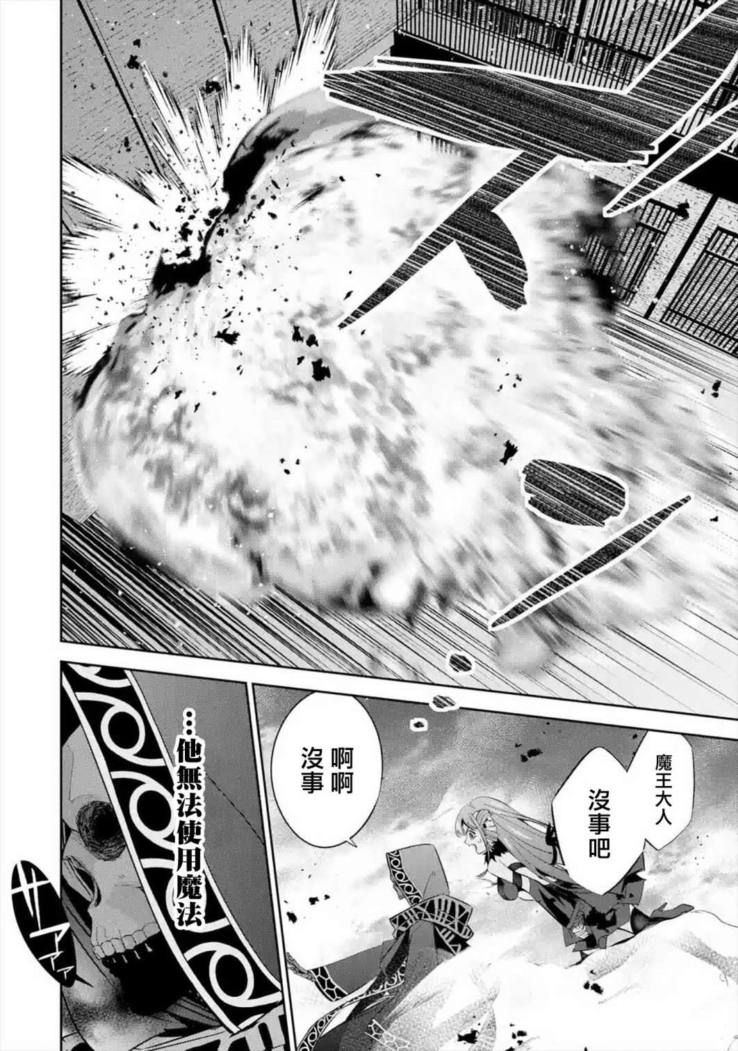 《处刑贤者化身不死之王展开侵略战争》漫画最新章节第9话免费下拉式在线观看章节第【9】张图片