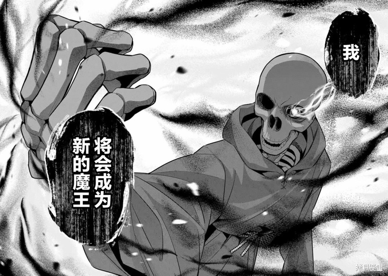 《处刑贤者化身不死之王展开侵略战争》漫画最新章节第3话免费下拉式在线观看章节第【30】张图片