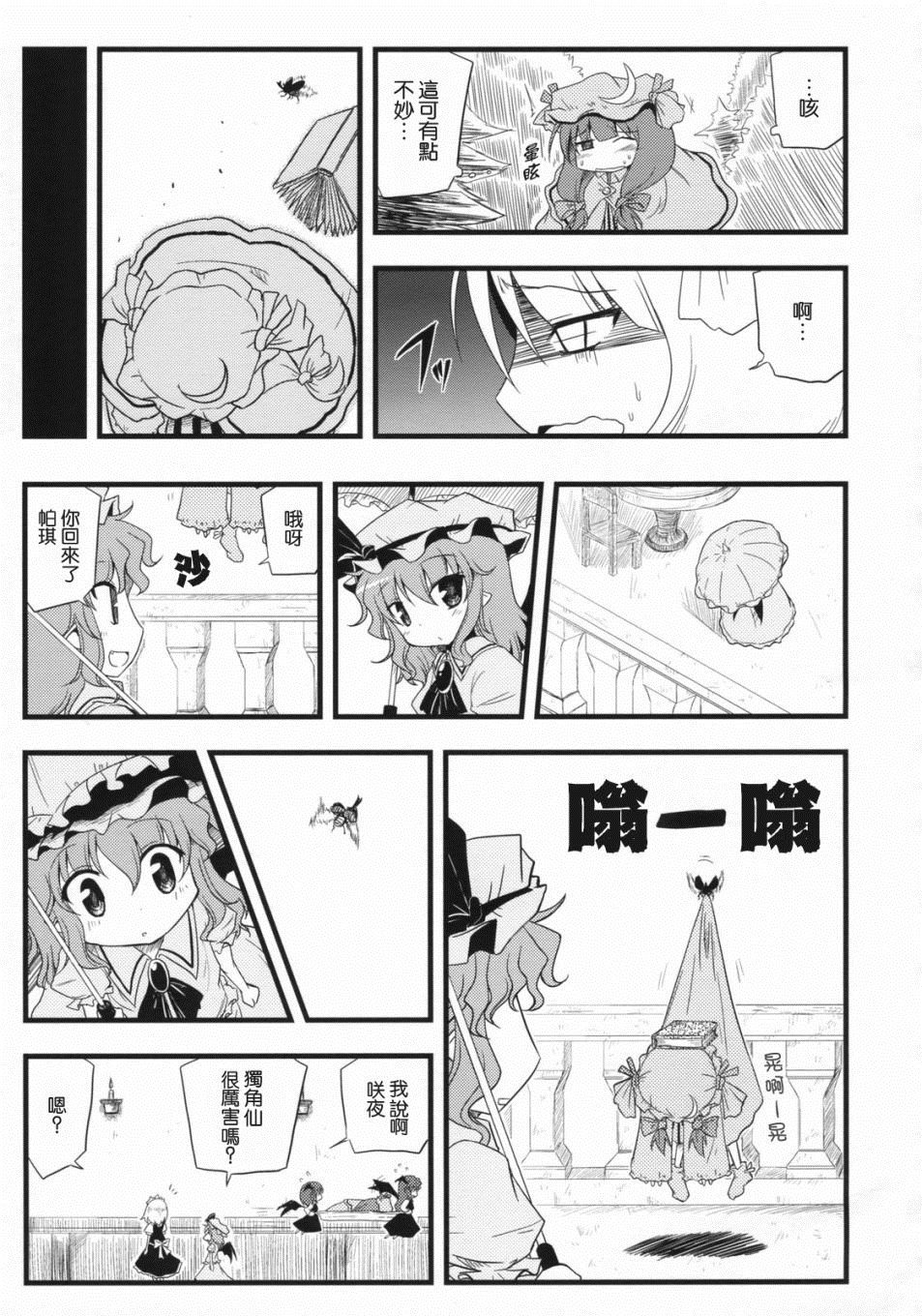 《果然夏天就是热的说》漫画最新章节第1话免费下拉式在线观看章节第【10】张图片