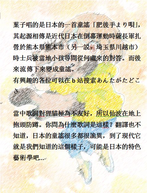 《貍猫咬咬》漫画最新章节番外01免费下拉式在线观看章节第【10】张图片