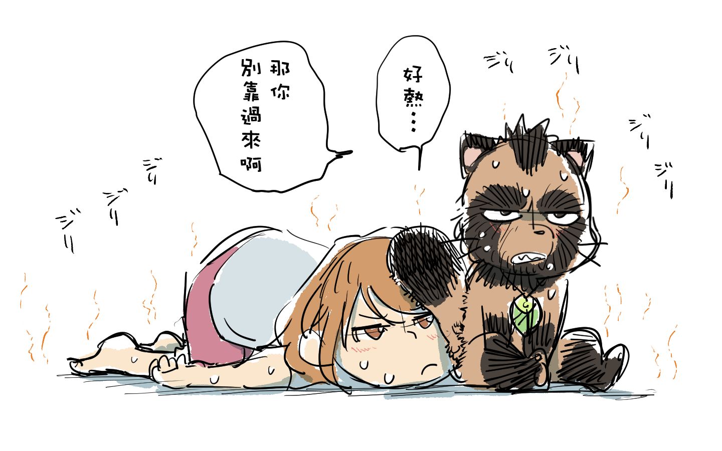 《貍猫咬咬》漫画最新章节番外01免费下拉式在线观看章节第【7】张图片