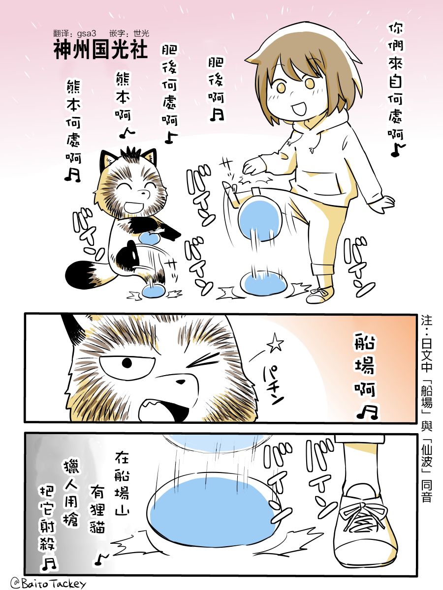 《貍猫咬咬》漫画最新章节番外01免费下拉式在线观看章节第【2】张图片