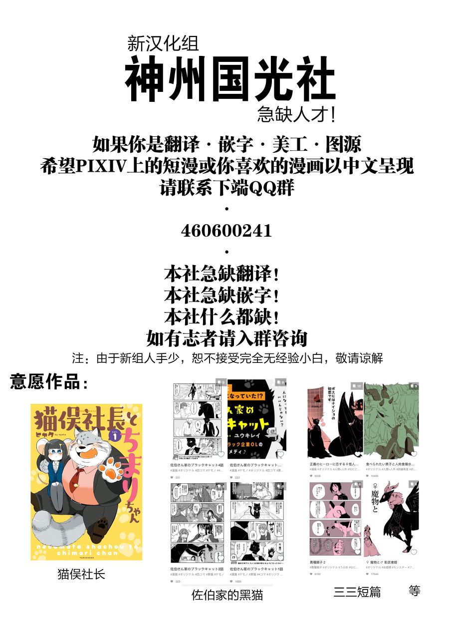 《貍猫咬咬》漫画最新章节番外01免费下拉式在线观看章节第【11】张图片