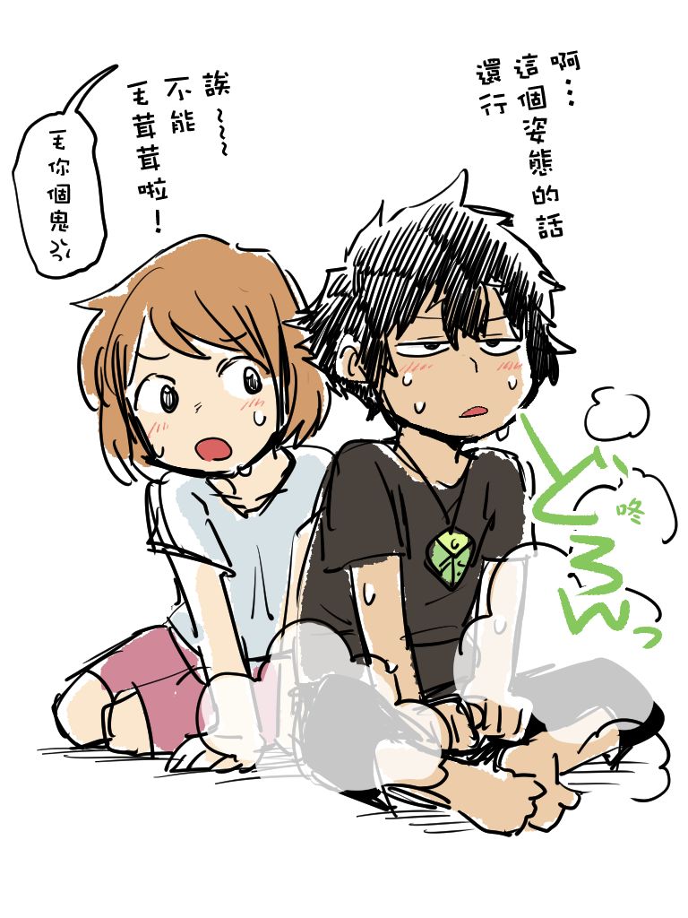 《貍猫咬咬》漫画最新章节番外01免费下拉式在线观看章节第【8】张图片