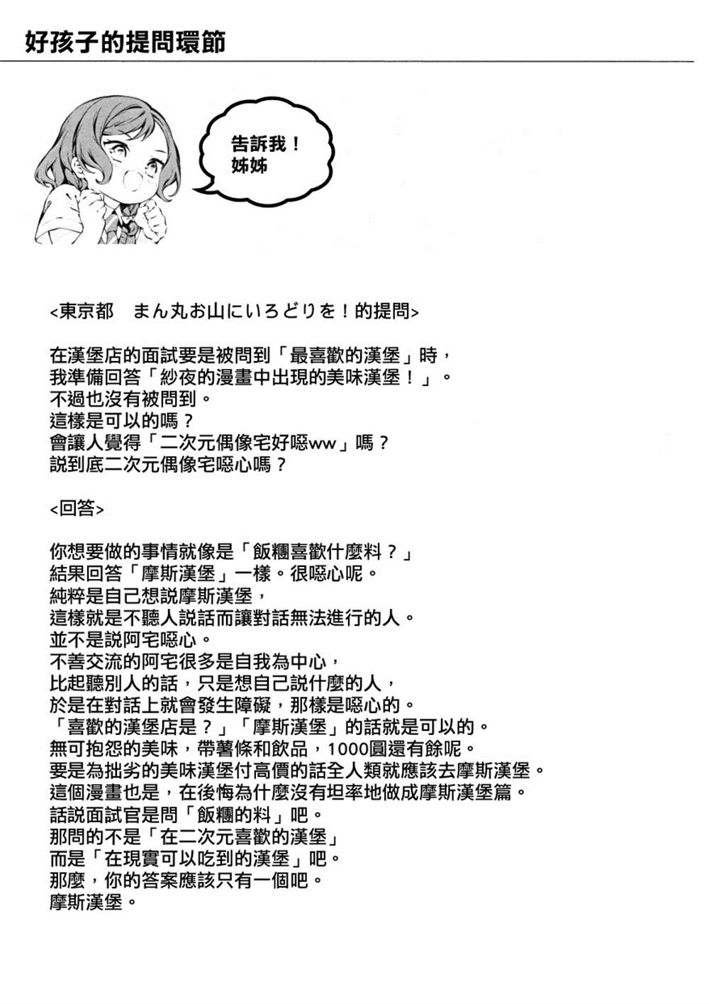 《老手姐妹的双子饭（美味汉堡）》漫画最新章节第1话免费下拉式在线观看章节第【25】张图片