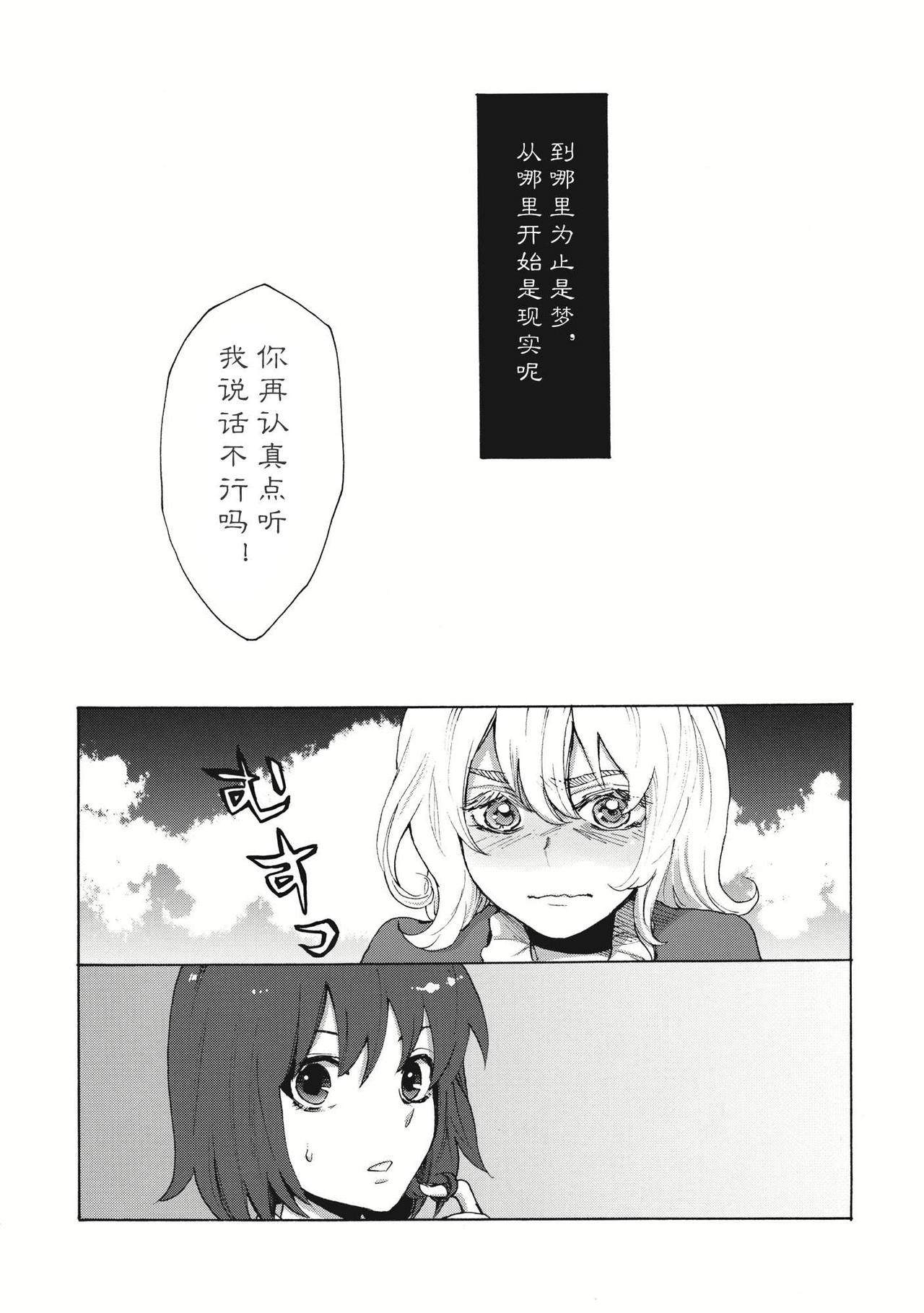 《少女们的下午茶》漫画最新章节第1话免费下拉式在线观看章节第【7】张图片