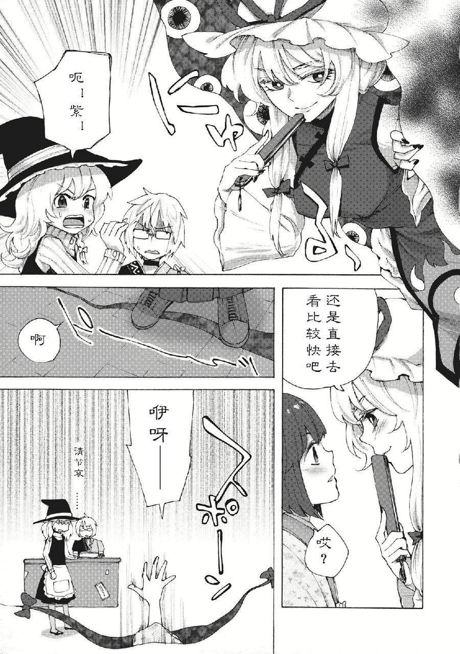 《少女们的下午茶》漫画最新章节第1话免费下拉式在线观看章节第【28】张图片