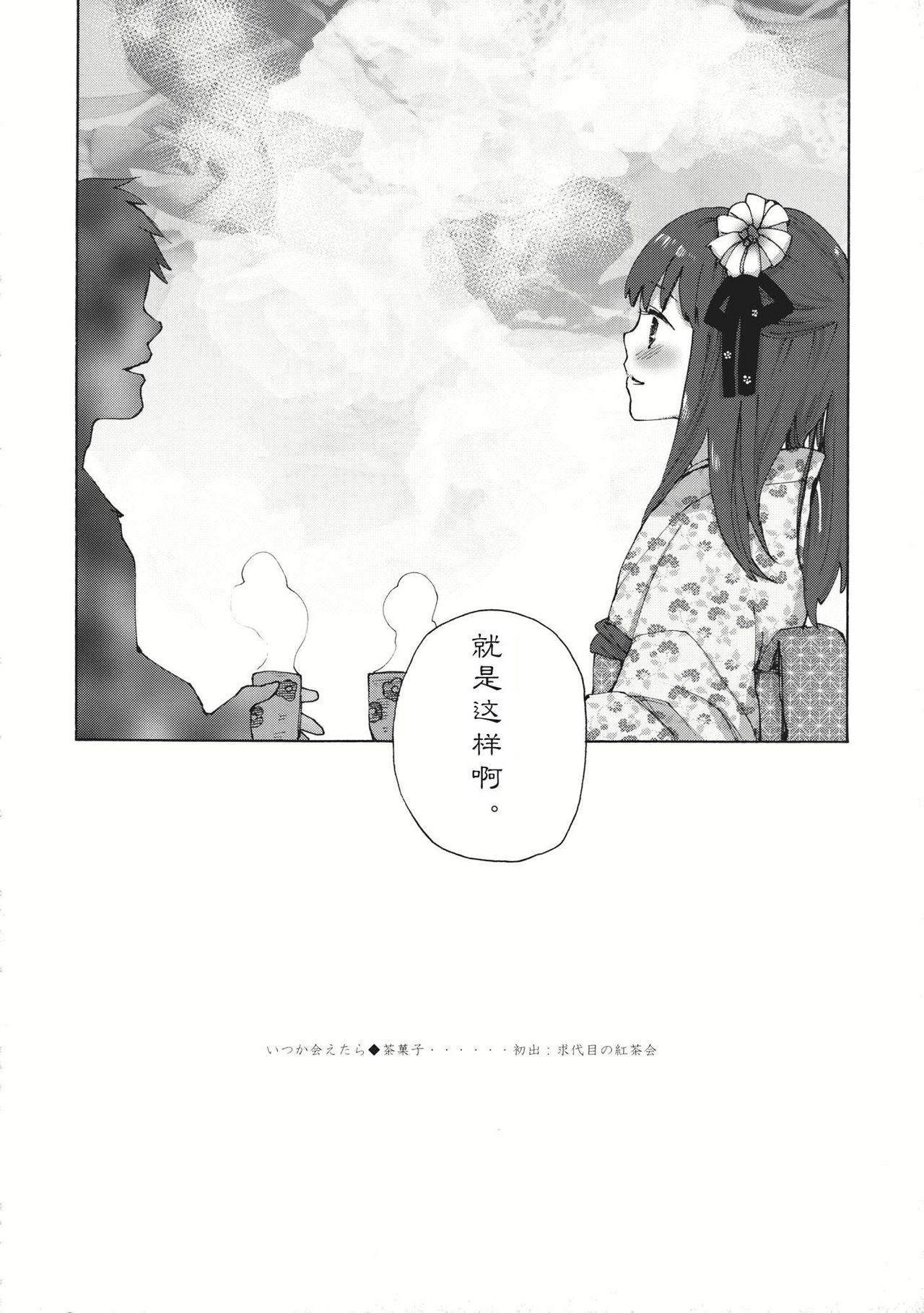 《少女们的下午茶》漫画最新章节第1话免费下拉式在线观看章节第【37】张图片