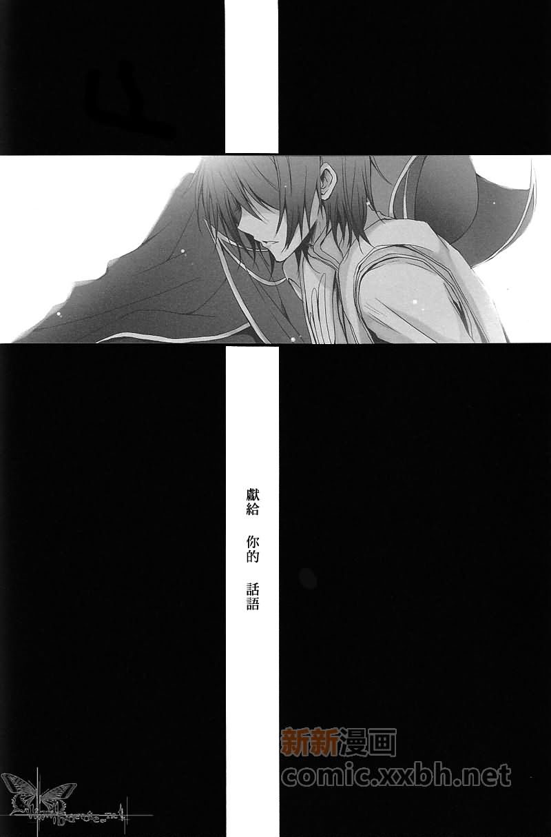 《献给你的话语》漫画最新章节第1话免费下拉式在线观看章节第【3】张图片