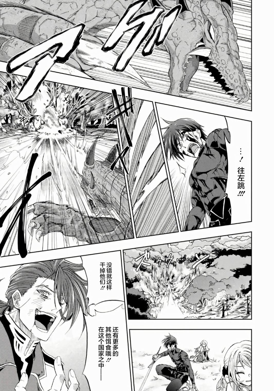 《暗黑骑士的我目标成为最强圣骑士》漫画最新章节第10话免费下拉式在线观看章节第【13】张图片