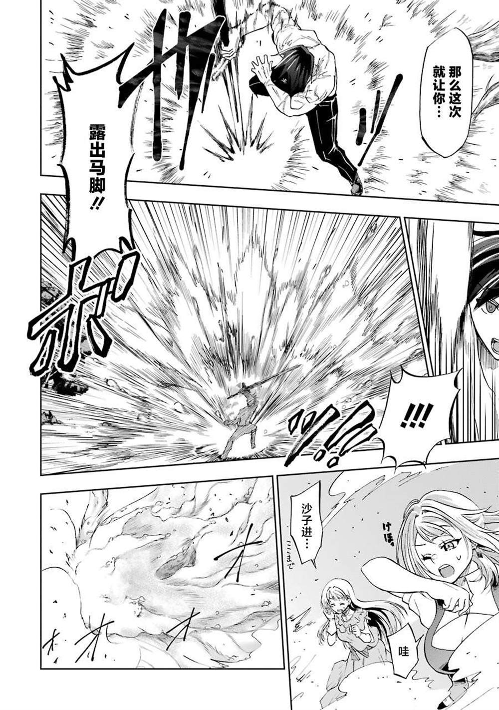 《暗黑骑士的我目标成为最强圣骑士》漫画最新章节第12话免费下拉式在线观看章节第【10】张图片