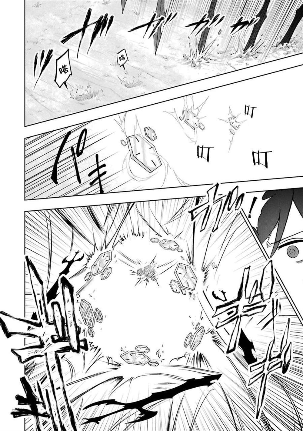 《暗黑骑士的我目标成为最强圣骑士》漫画最新章节第12话免费下拉式在线观看章节第【8】张图片