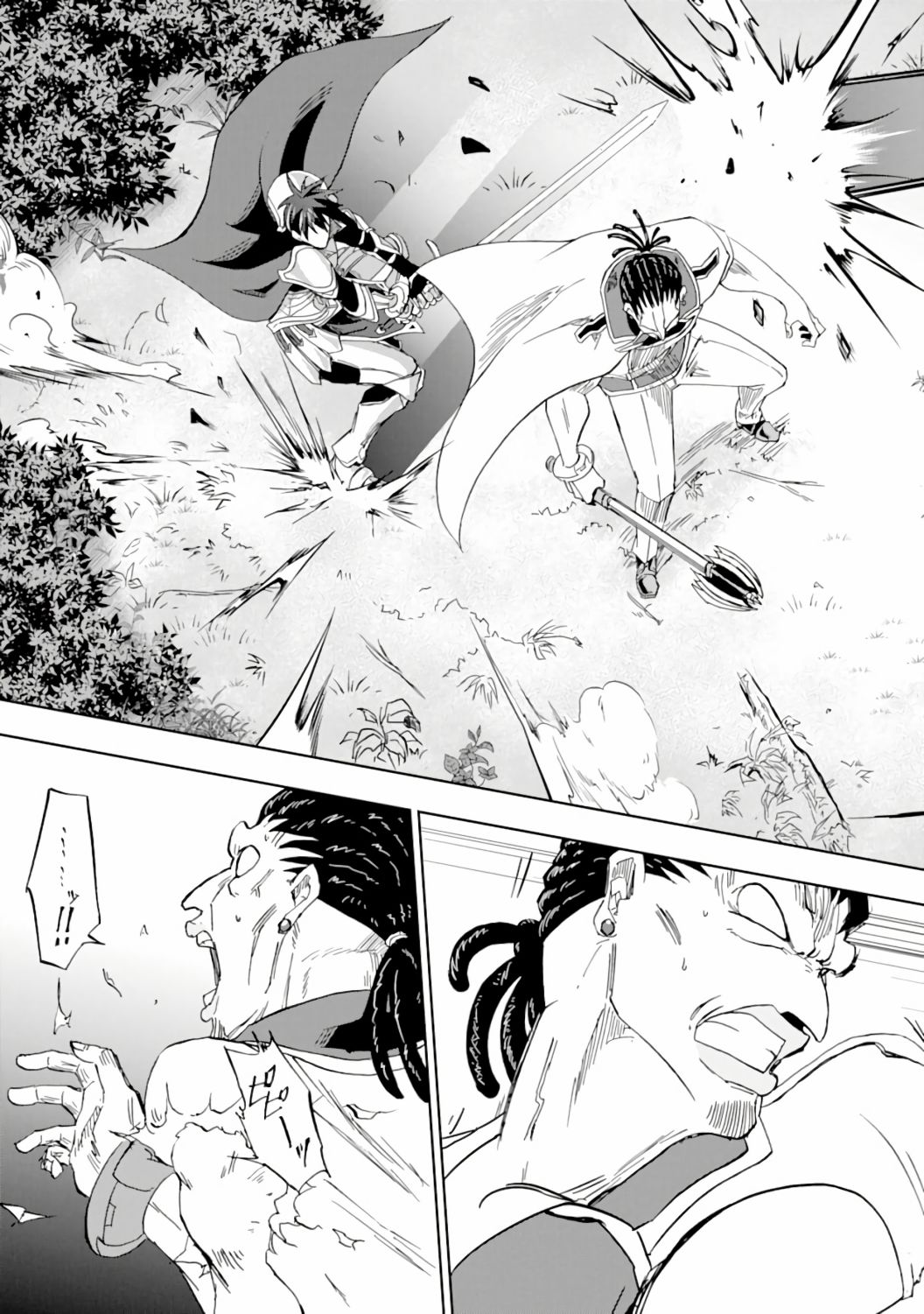 《暗黑骑士的我目标成为最强圣骑士》漫画最新章节第7话免费下拉式在线观看章节第【33】张图片