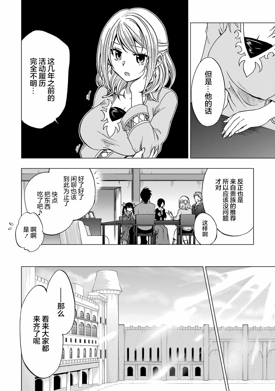 《暗黑骑士的我目标成为最强圣骑士》漫画最新章节第4话免费下拉式在线观看章节第【32】张图片