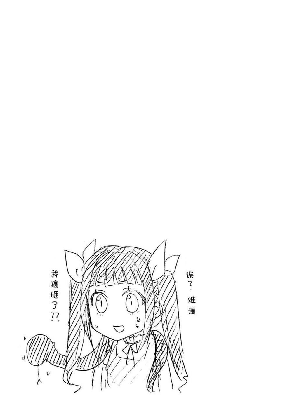 《暗黑骑士的我目标成为最强圣骑士》漫画最新章节第12话免费下拉式在线观看章节第【29】张图片