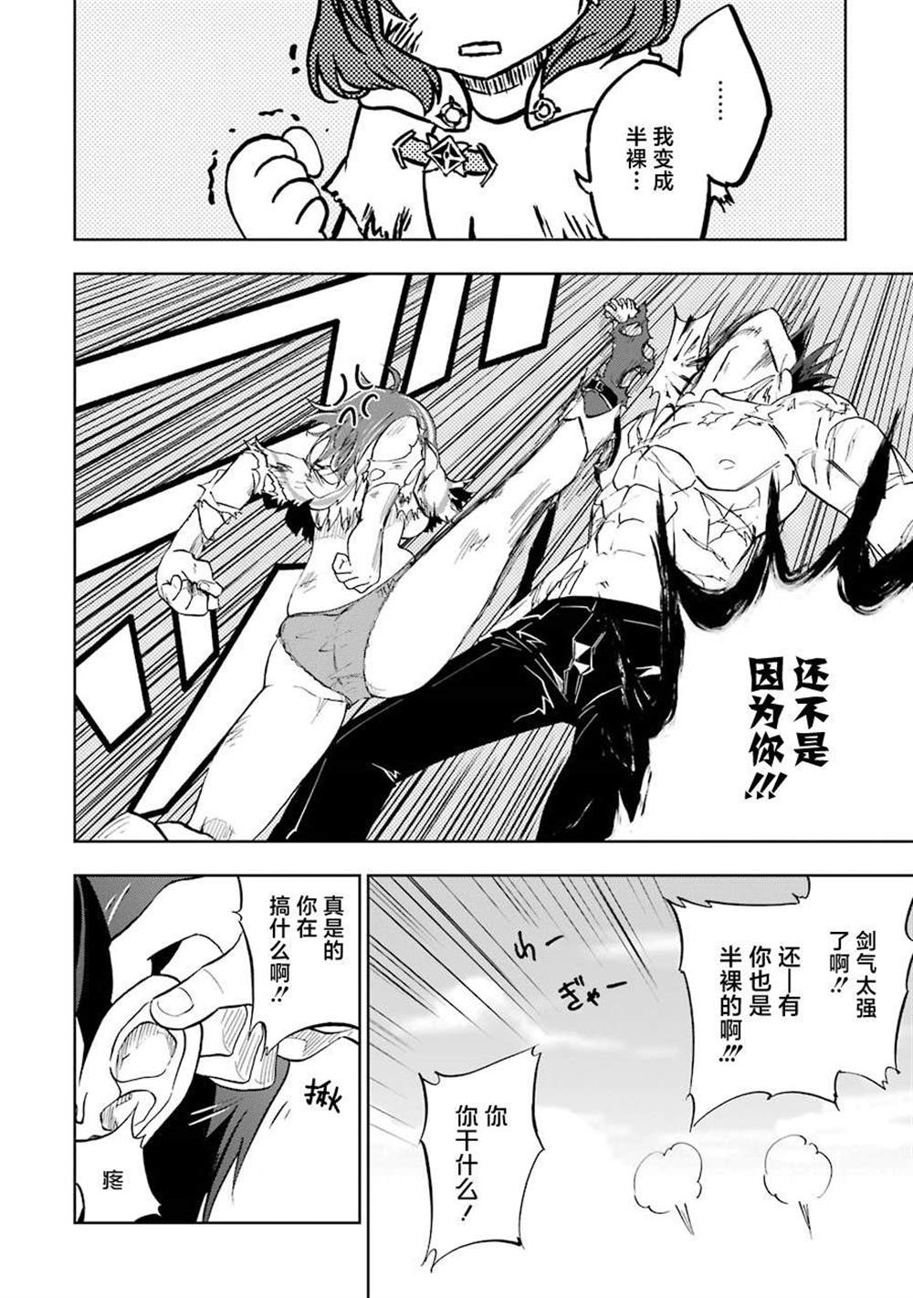 《暗黑骑士的我目标成为最强圣骑士》漫画最新章节第12话免费下拉式在线观看章节第【18】张图片