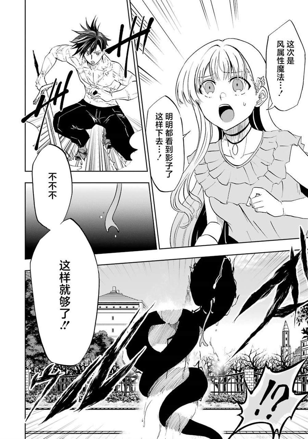 《暗黑骑士的我目标成为最强圣骑士》漫画最新章节第12话免费下拉式在线观看章节第【12】张图片