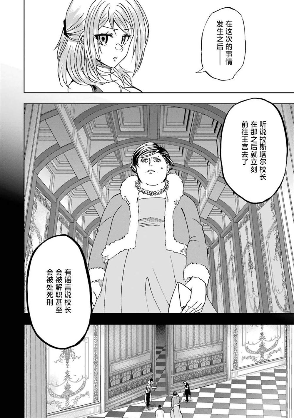 《暗黑骑士的我目标成为最强圣骑士》漫画最新章节第11话免费下拉式在线观看章节第【16】张图片