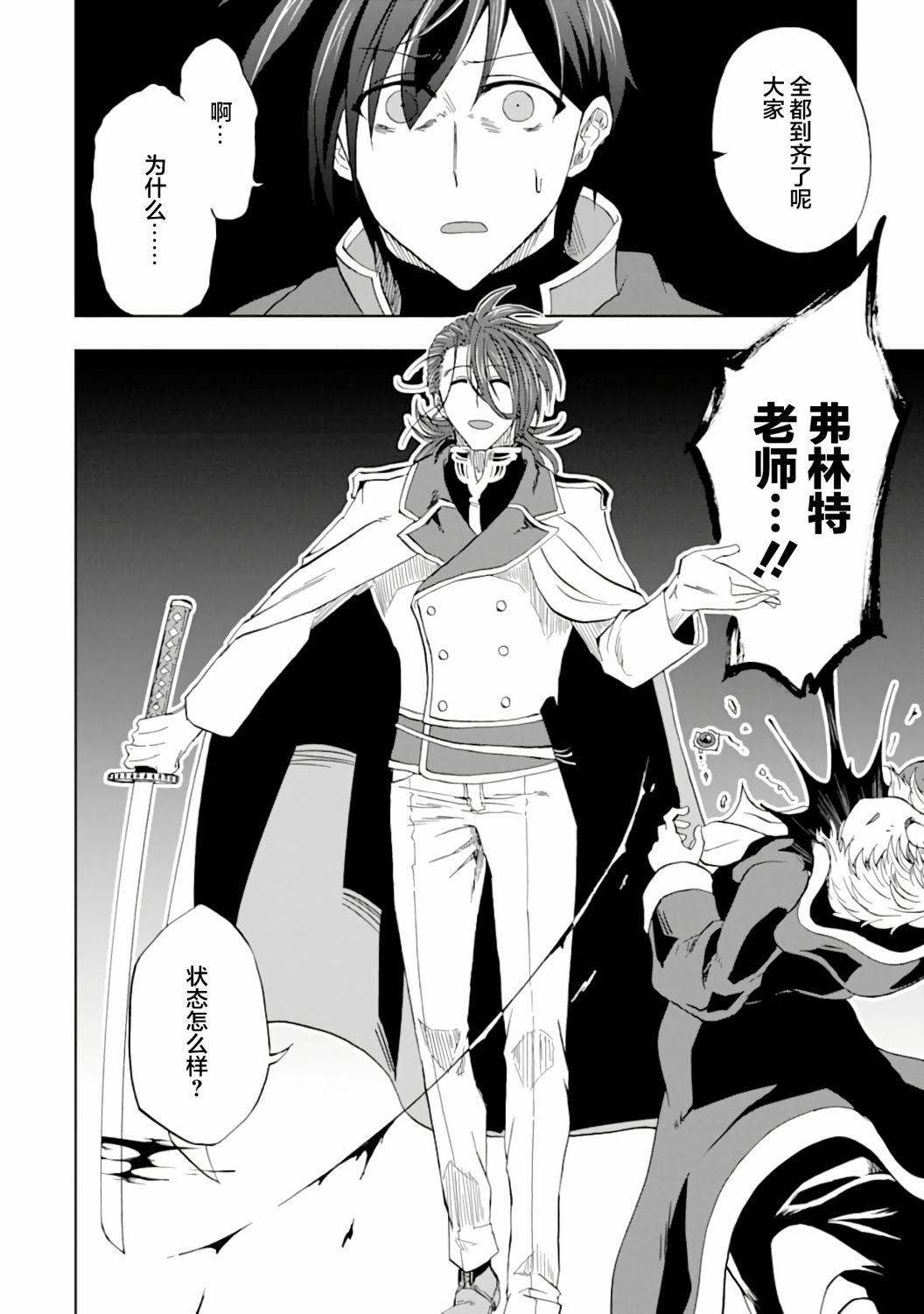 《暗黑骑士的我目标成为最强圣骑士》漫画最新章节第7话免费下拉式在线观看章节第【38】张图片