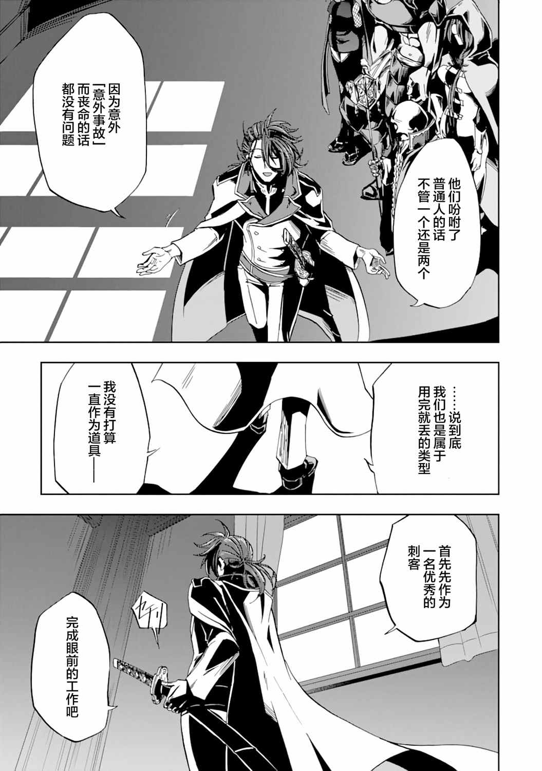 《暗黑骑士的我目标成为最强圣骑士》漫画最新章节第6话免费下拉式在线观看章节第【21】张图片