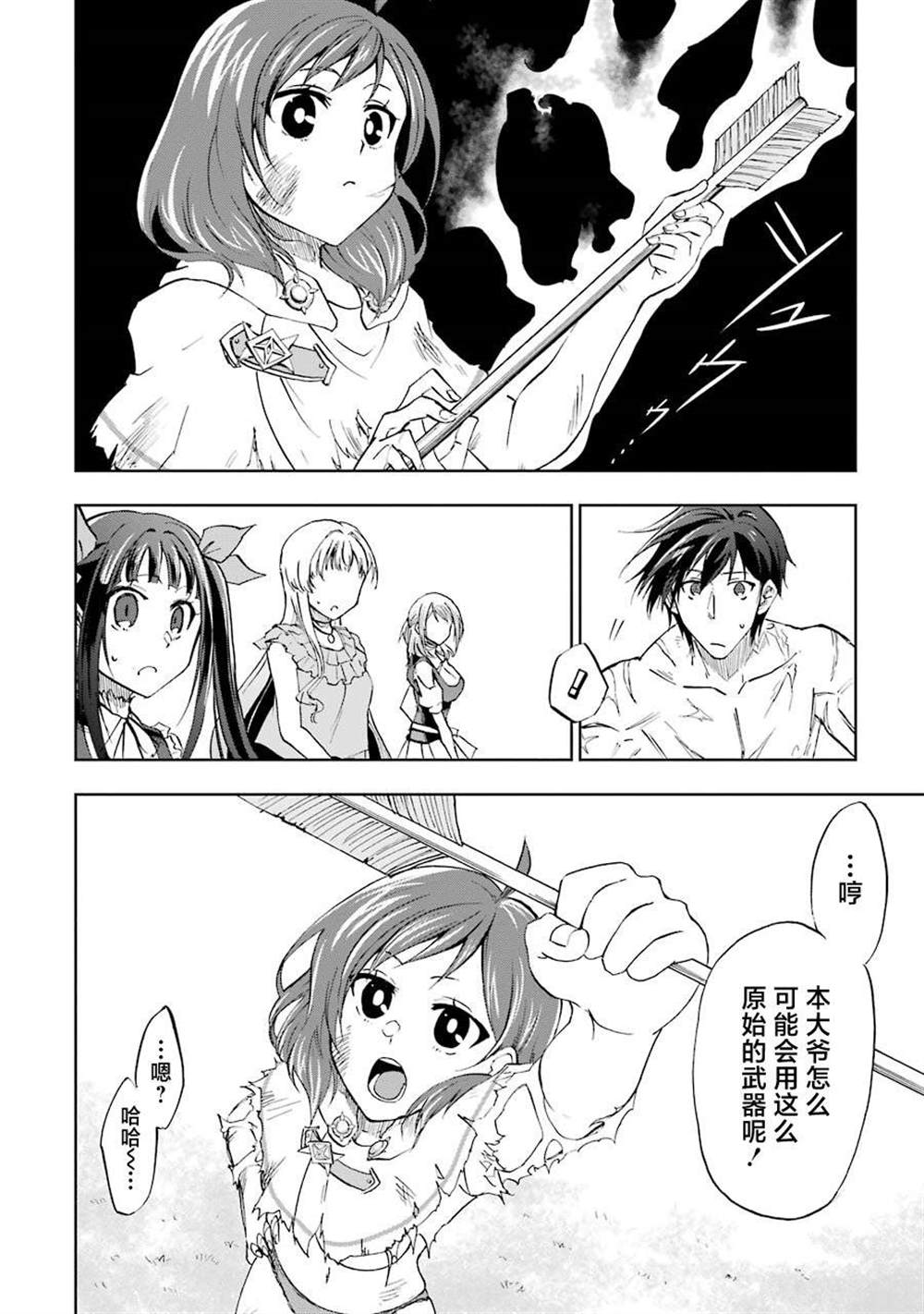 《暗黑骑士的我目标成为最强圣骑士》漫画最新章节第12话免费下拉式在线观看章节第【20】张图片