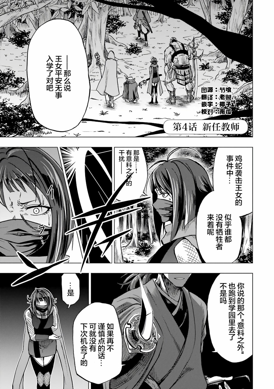 《暗黑骑士的我目标成为最强圣骑士》漫画最新章节第4话免费下拉式在线观看章节第【1】张图片